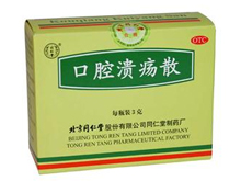 口腔溃疡散