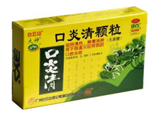 口炎清颗粒