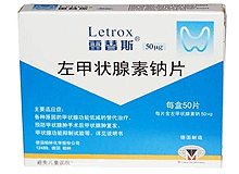 左甲状腺素钠片